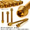 Honda CB400SF NC39 28pcs Taper Shell Head Engine Cover Bolt Set Gold