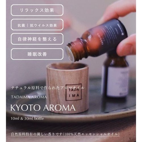 TADAIMA Aroma Oil Diffuser Set, Essential Oils, Cyptus, Eucalyptus, Rosemary, Kyoto Brand, Sleep, Relax, Restful Sleep, Domestic Aroma, 1 Piece
