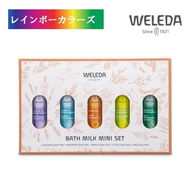 WELEDA Bath Milk Mini Set (Lavender, Rosemary, Arnica, Citrus, Fir) WELEDA