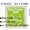 Bath Bromide Collection Blue Rock Vol. 1 x 10 Pack