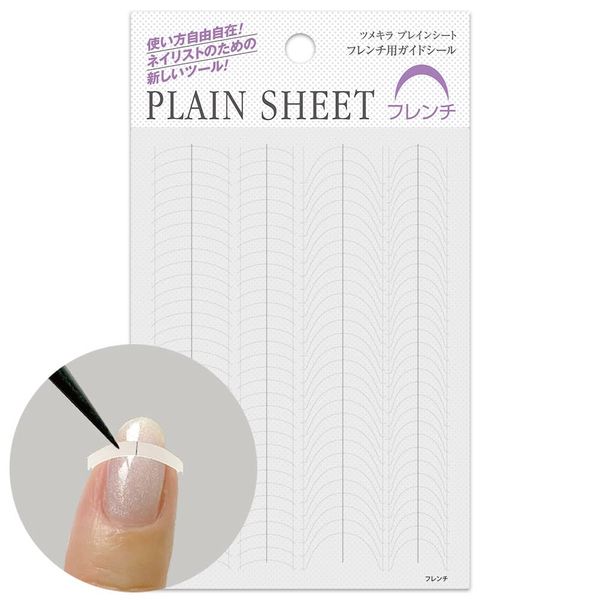 Tsumekira TSUMEKIRA PLAIN SHEET Guide Sticker for French