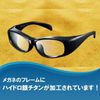 Hydro Silver Titanium Doctor Thought Pollen Protection Glasses Small