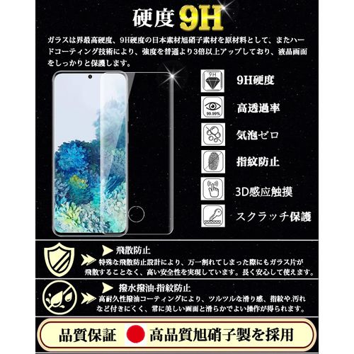 For Galaxy S20 Glass Film, Fingerprint Authentication, SCG01 / SC-51A, Full Protection, Galaxy S20, Tempered Glass Film, 1 Piece Set, Made in Japan Glass, Anti-Fingerprint, Water and Oleophobic, Easy