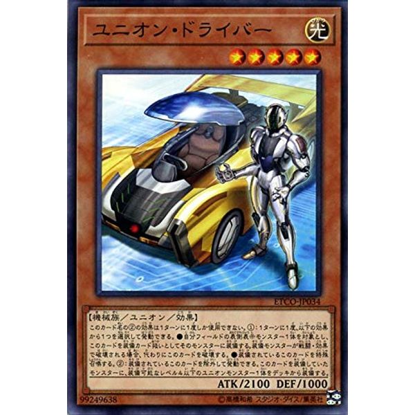 Yu-Gi-Oh! Union Driver (Normal) ETERNITY CODE (ETCO) | Eternity Code Union Monster Light Attributes Machine