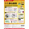 データ・ファイル安心抹消