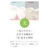 SHIROKU Dental Paste, Renewal Ver. 2.0, Whitening Teeth, Toothpaste, Bad Breath Care, Naturally Derived Photocatalyst Apatite