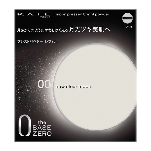 KATE Moon Presto Bright Powder 00