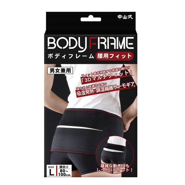 Yuma Body Frame Lower Fitting Lower Back Support Large Waist 80 to 100 cm