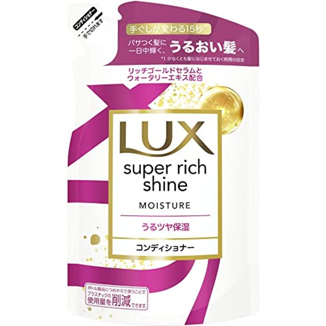 LUX Super Rich Shine Moisture Moisturizing Conditioner Refill, 10.2 oz (290 g)