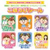 Beverly SL-262 Kirby Star Seal Reward Sticker Notebook Set