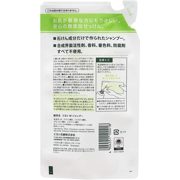 Free Soap Shampoo, if Replacement for 300ml