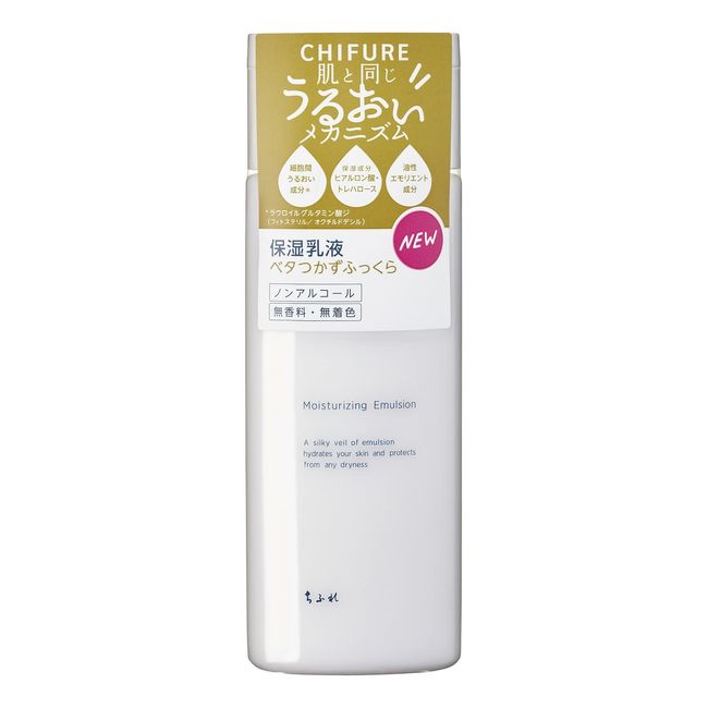 chifure moisturizing lotion