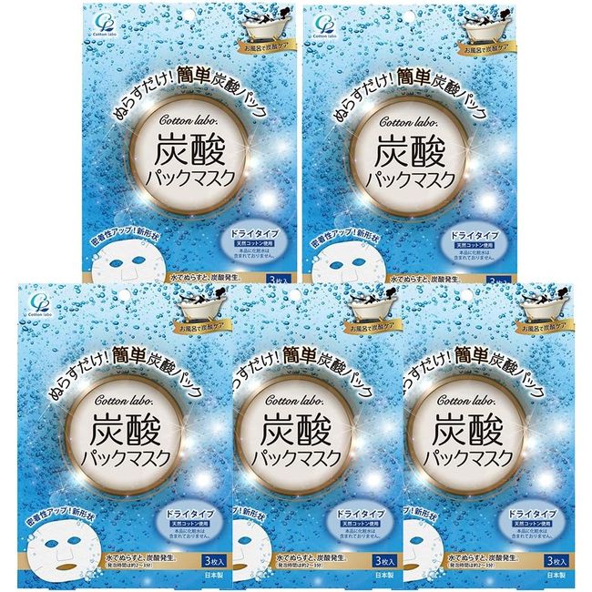 Cotton Lab [Set product] 3 carbonated mask masks x 5 packs + 1 mask included