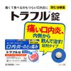[Third-class OTC drugs] Truffle Tablets 24 tablets