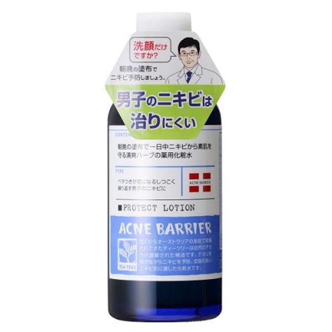 Ishizawa Institute Men&#39;s Acne Barrier Medicated Lotion 120ML