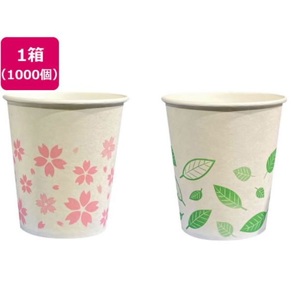 Firstrate Paper Cups 5oz Low Stacking Cherry Blossom &amp; Leaf 1000pcs