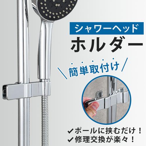 dodtazz Shower Head Holder Slide Shower Hook Clip Angle Height Adjustment (Clip)