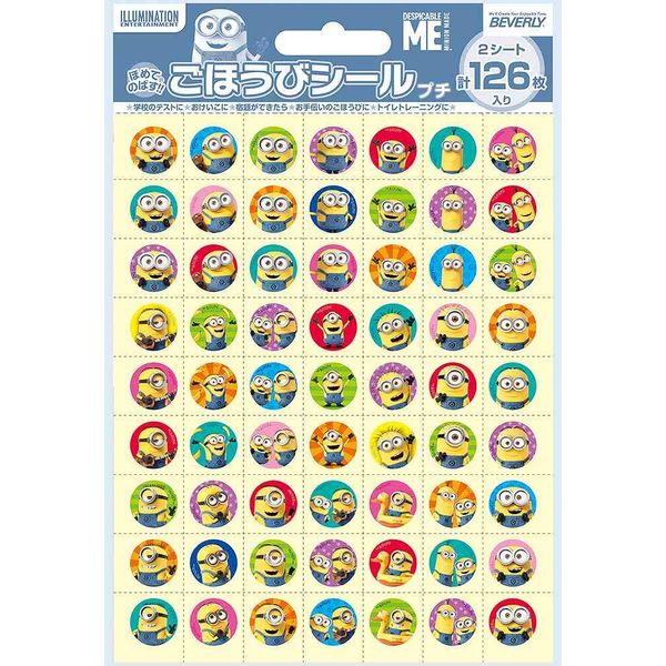 Reward seal Minions Petite SL – 208