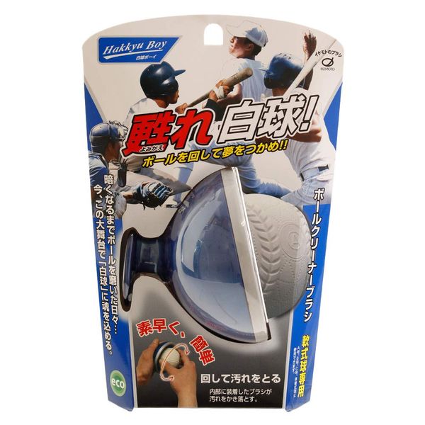 ikemoto BCB216 White Ball Boy Ball Cleaner Brush for Soft Balls