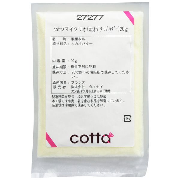 cotta Micryo (Cacao Butter Powder) 0.7 oz (20 g)