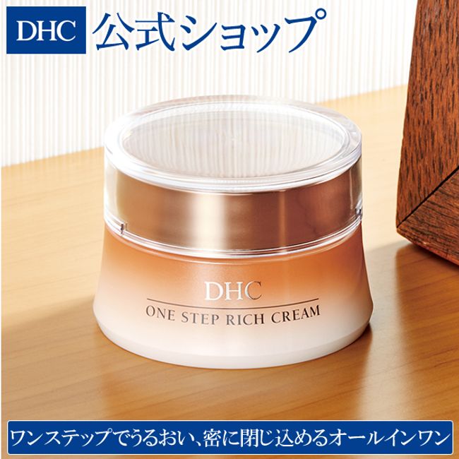 DHC one-step rich cream | dhc cosmetics all-in-one cream skin care aging care beauty cream pack moisturizing all-in face cream care basic cosmetics beauty face pack