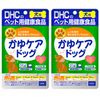 DHC 犬用 サプリ かゆケアドッグ 60粒×2個セット