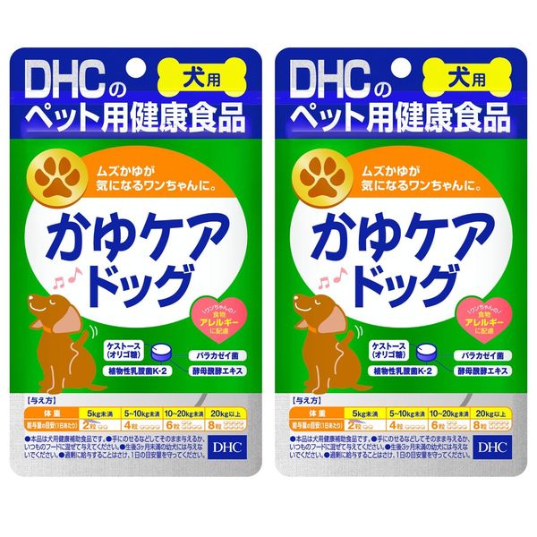 DHC 犬用 サプリ かゆケアドッグ 60粒×2個セット