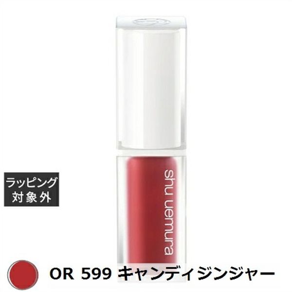 Shu Uemura Kinukea Glow Up OR 599 Candy Ginger 5.5ml | Cheap Shu Uemura Lip Gloss