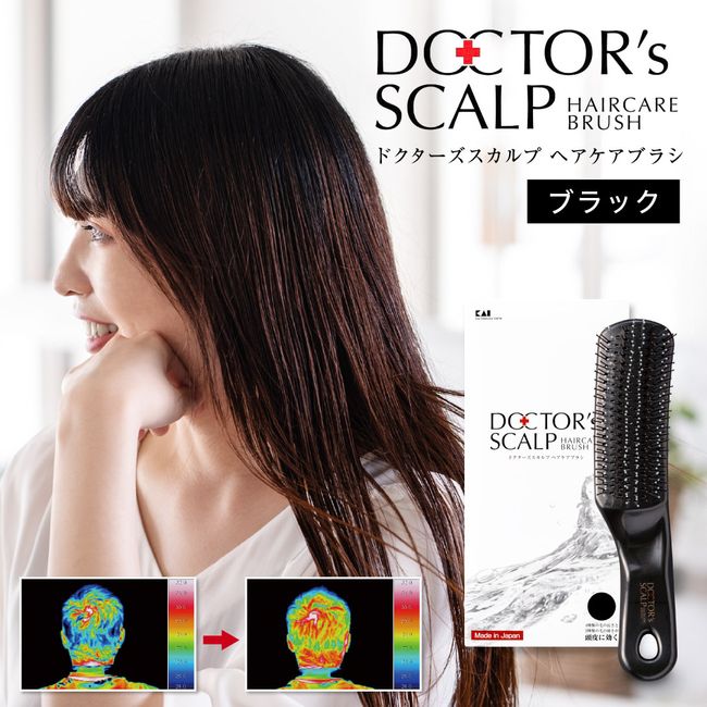 [Hometown tax]<br> H20-89 Scalp Care ■Doctor&#39;s Scalp Hair Care Brush ◇KAI (KQ1601) ~Black Scalp Massage Pore Cleansing~ Comb Comb Hair Hair Brush Hair Care Head Scalp Massage