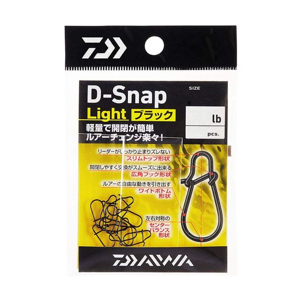 DAIWA D-Snap Light Black S