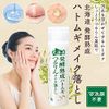 Hokkaido Fermented Aging Hatomugi Tsururin Makeup Remover, 5.1 fl oz (150 ml) / Approx. 1.5 Month Supply, Cleansing (Made in Japan) Made in Japan