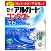 【第3類医薬品】ロートアルガードコンタクトa 13mL ×2