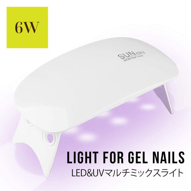 Gel nail light LED UV compatible 6W nail irradiation curing light nail dryer nail light with timer foldable lightweight compact white foot nail nail supplies resin handmade accessory recommended popular easy beginner