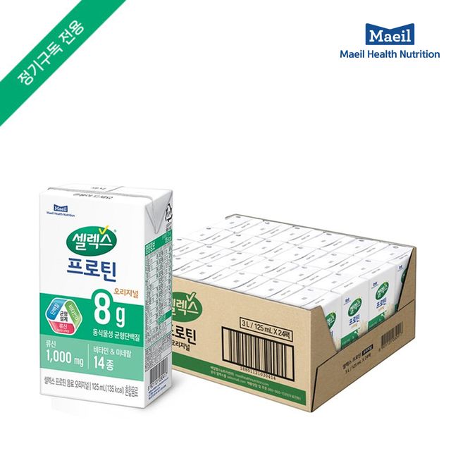 [Regular Subscription] 1 box of Selex Drinkable Protein Drink Original [125ml x 24 packs in total]