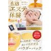RuFei Liufei Powder Pack, Medium Powder
