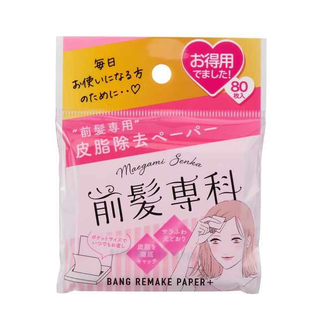 Bangs Senka Bangri Make Paper, Value (80 Sheets (x1)) Bangs Blotting Paper, Bangs Smooth Sheet, Bangs Powder Paper, Prevents Glitter, Non-sticky, Oil Blotting Repair, Sticky Seat, Sweat, Fluffy Bangs,