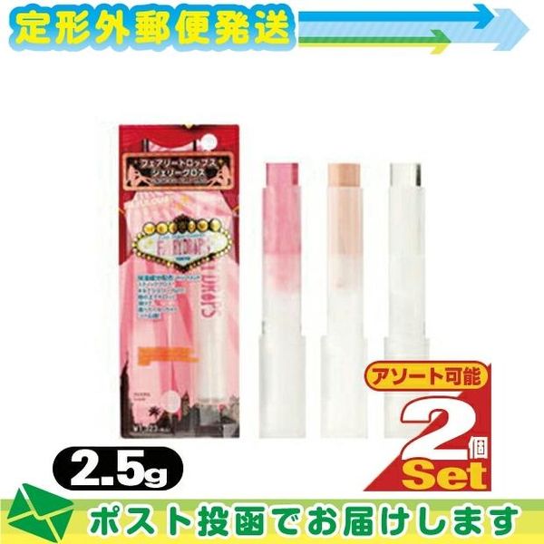 Fairy lips! Glittery glitter! Stick gloss! Fairy Drops Jelly Gloss 2.5g x 2 set: Mail order Japan Post Same day shipping