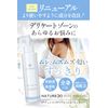 NATURECO Delicate Zone Soap, Gel Type, 6.8 fl oz (200 ml), Soap Scent, Takeuchi Pharmaceutical, Moisturizing, Dry Skin, Itchy, Additive-Free, Delicate Zone Soap, VIO, Pubic Area, Full Body, Made in Japan