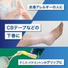 Nitreat UW-70 Underwrap White 2.8 inches (70 mm) Width
