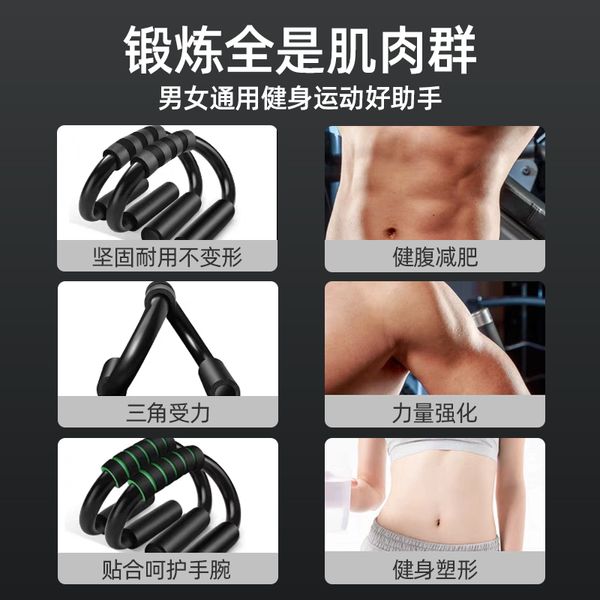 Upper Body Exercise Equipment S-type Push-up Bracket Russian Ting Assistive Exercise Equipment Abs Chest Muscle Forearm Exercise Multifunction, [05] 【Grip】 Arm strength strengthening