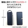 Kutsuwa AK057 Pencil Case, Navy