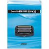 IZUMI SO-V35 Replacement Blade (Outside Blade)
