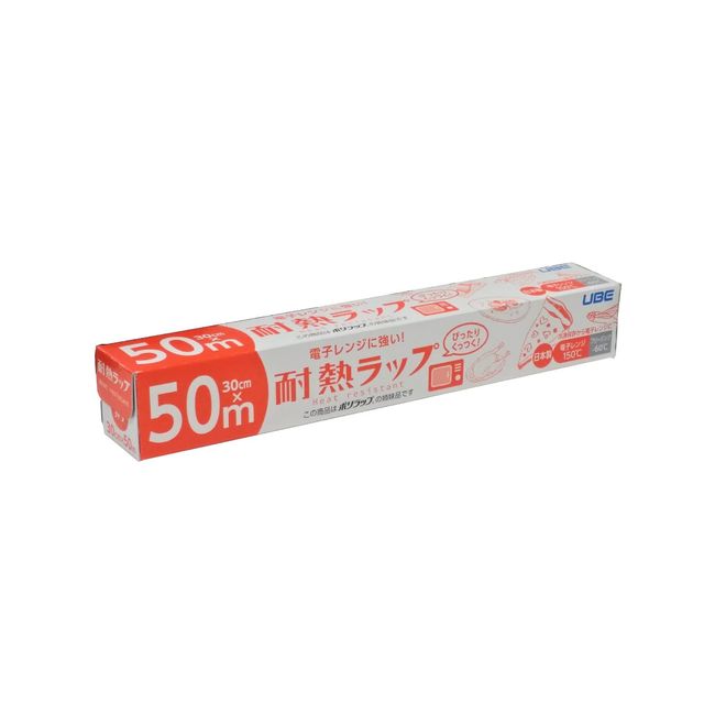 宇部フィルム 食品用ラップ 30cm×50m 電子レンジ対応 食品包装 ぴったりくっつく 耐熱ラップ 1本入