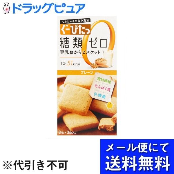 Today&#39;s Rakuten Points 5x equivalent by mail *May be sent by non-standard mail Naris Cosmetics Co., Ltd. Goopita Soy Milk Okara Biscuits Plain 3 pieces x 3 bags Drug Pure Rakuten Ichiba Store RCP