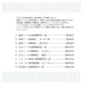 SUZUKI Suzuki Textbook Compliant CD Compound Harmonica Textbook Advanced