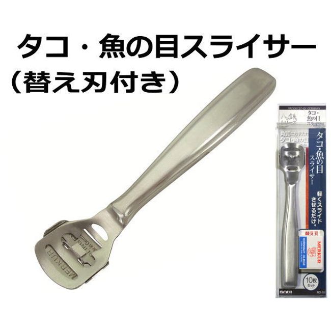 《Compatible with Nekoposu》<br> Hatetsu Series 88007 [Octopus/Fish Slicer]<br> PT &amp; Sahi International<br><br> Stainless steel, Solingen, with replacement blade