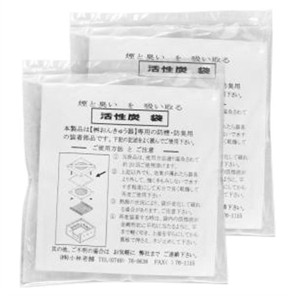 Black/Activated Carbon for Oncu (2 Packs)