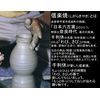 信楽焼 Name Poem Soju Cup