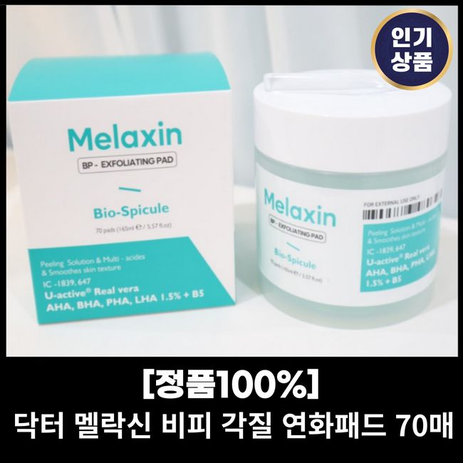 <Authentic> + Dr. Melaxin BP Keratin Softening Pad 70 sheets Dr. Melaxin Pad Pore Pad Wiping Toxin Keratin Pad Pore Reduction Functional Pad Whitening Melaxin Ampoule Concentrated