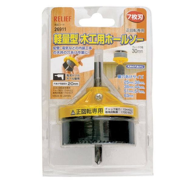 Ichinen Access RELIEF Woodworking Drill, Hole Saw for Lightweight Woodworking, 1.2 inches (30 mm) Width 1.2 inches (26911 cm), 7 Blade Diameter 1.0 - 2.5 inches (25 - 63 mm)